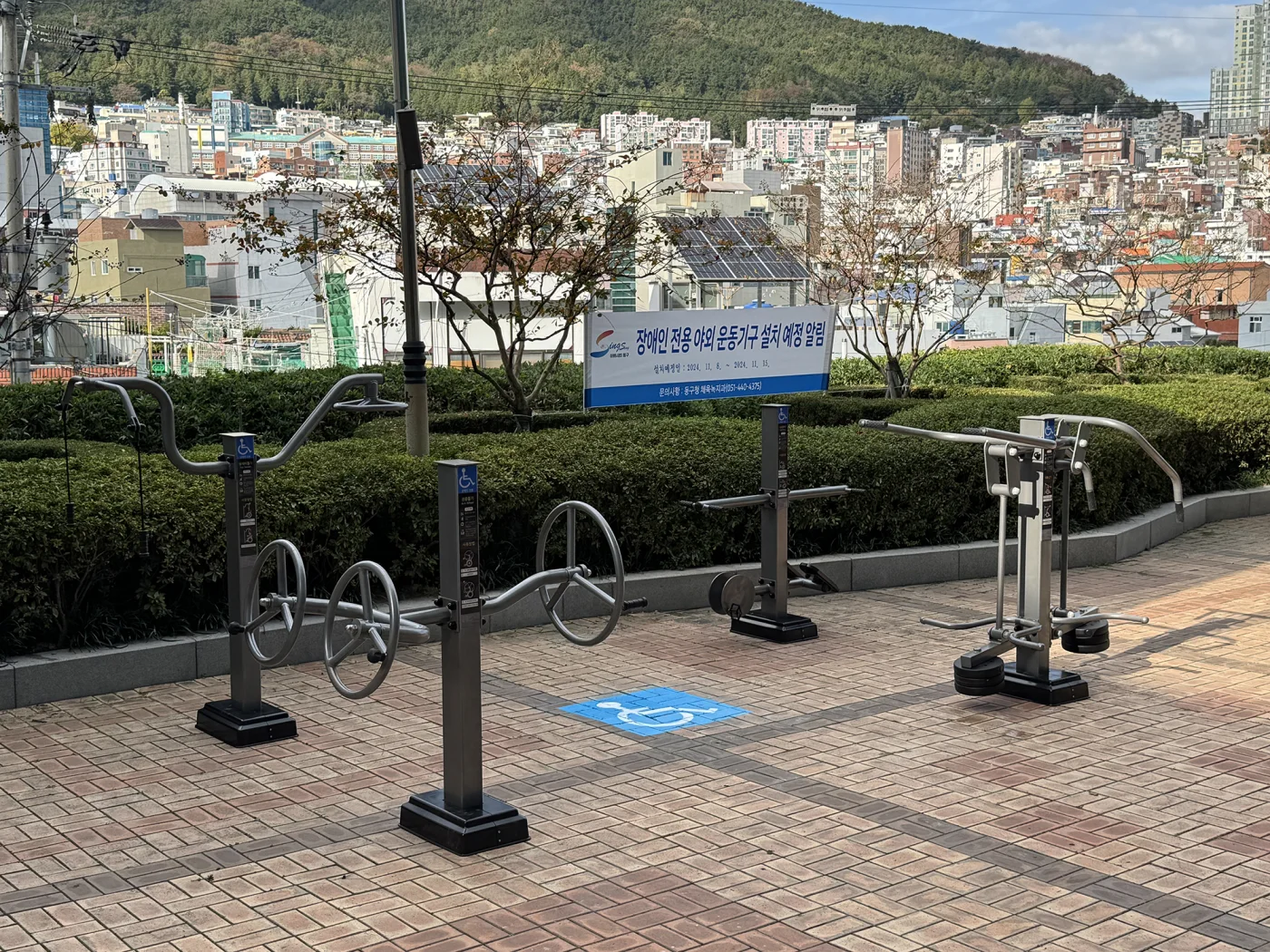 부산 동구청에 설치된 장애인용 야외운동기구